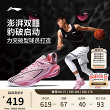 李宁闪击11| 官方正品男款低帮专业实战篮球鞋训练耐磨减震运动鞋