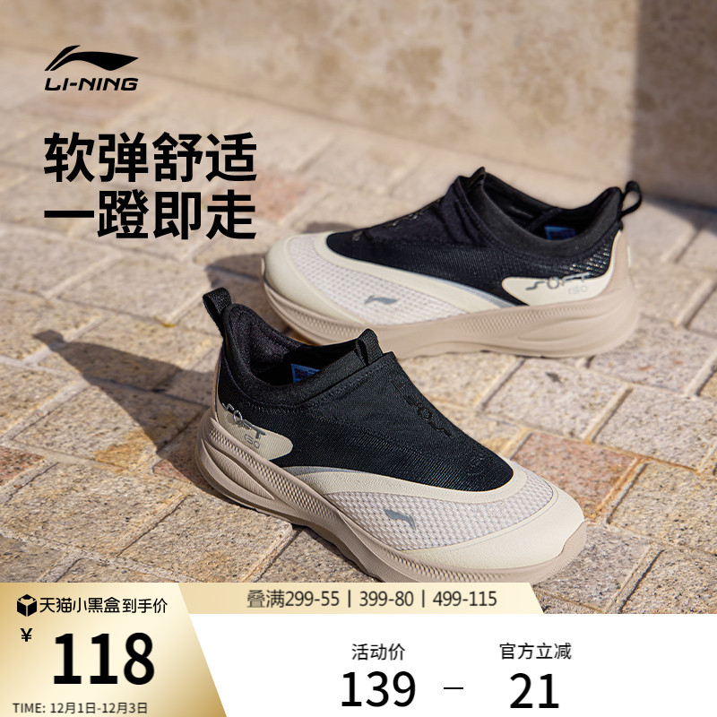 李宁SOFTGO2男懒人运动休闲鞋