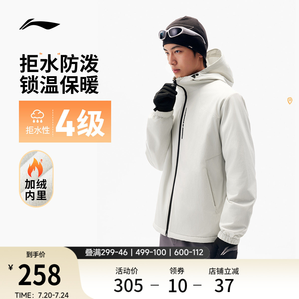 李宁防泼水连帽男运动风衣运动服