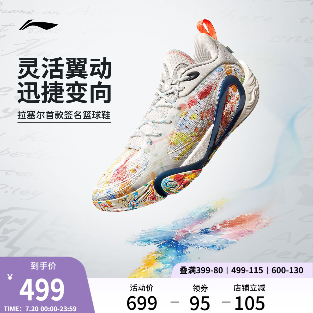 李宁DLO1䨻男鞋篮球鞋