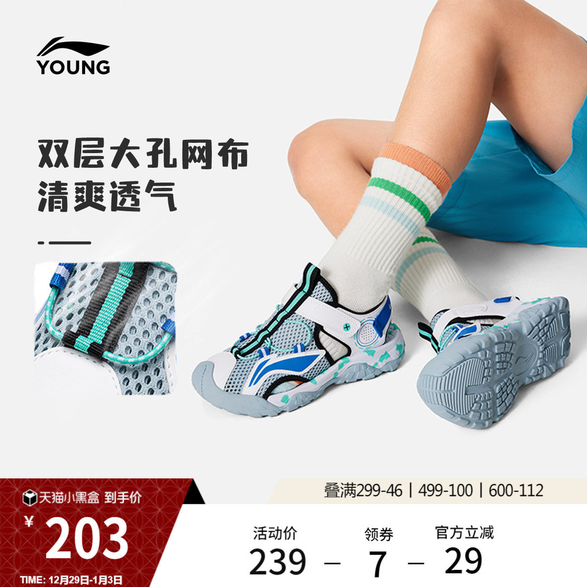 李宁儿童运动凉鞋轻便男女大童溯溪鞋包头透气舒适百搭沙滩涉水鞋