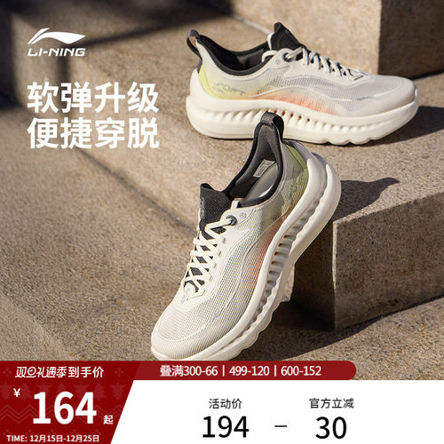 李宁SOFTCOOL2男子运动休闲鞋