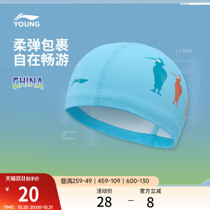 李宁童泳帽男女大童2026新款游泳系列青少年泳帽