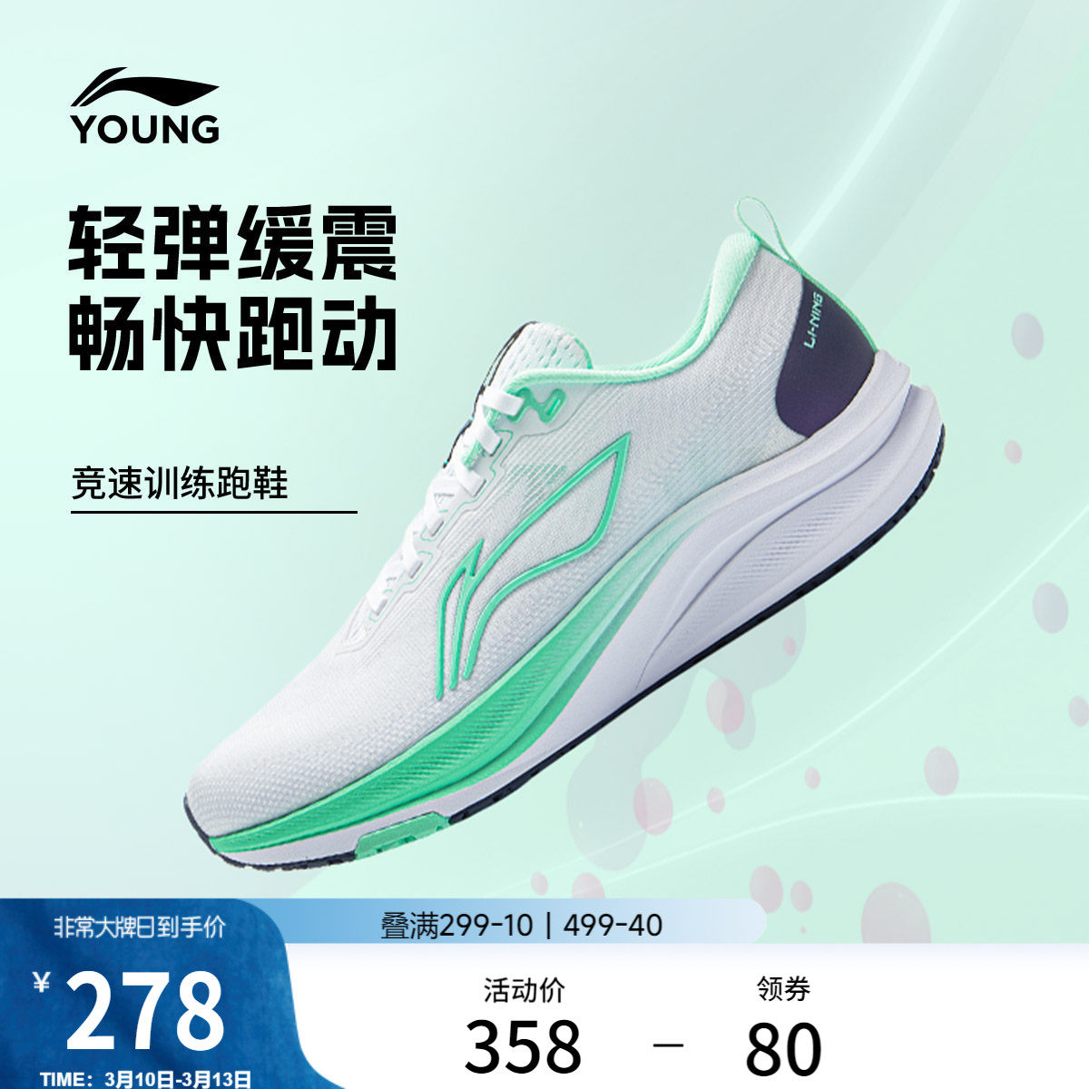 李宁赤兔8 | 童鞋跑步鞋男女大童轻盈回弹缓震竞速跑鞋运动鞋