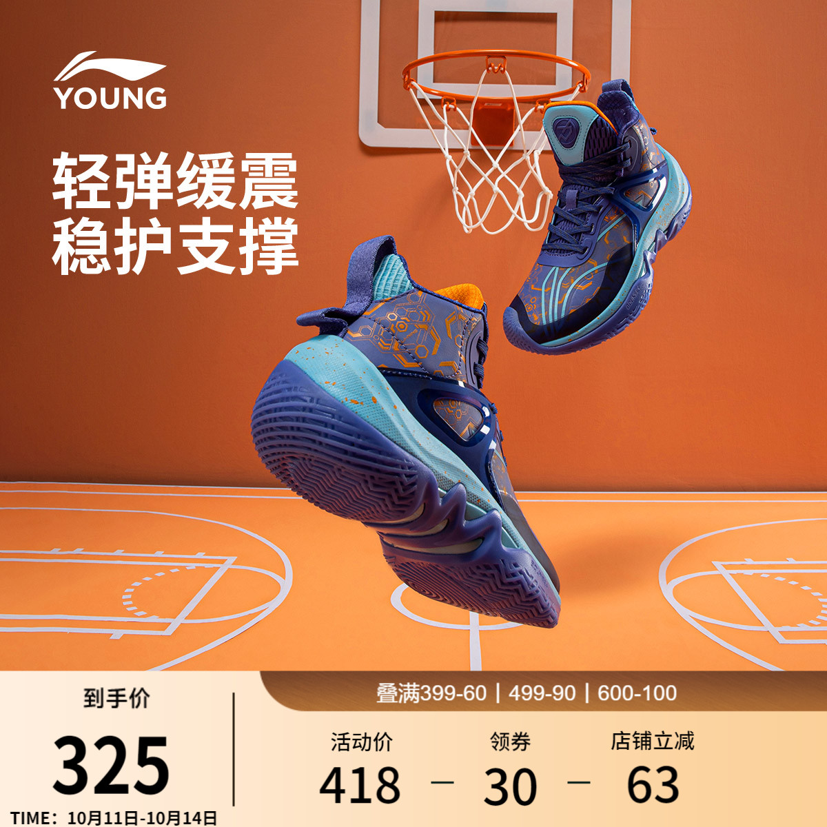 李宁童鞋男童女童篮球鞋