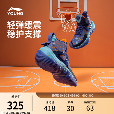 李宁童鞋男童女童篮球鞋