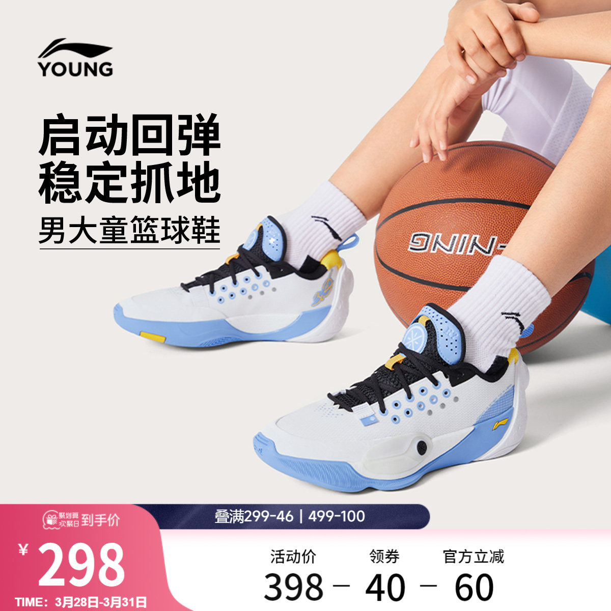 李宁童鞋全城13 YOUNG篮球鞋男小大童支撑稳定圆头低帮童鞋