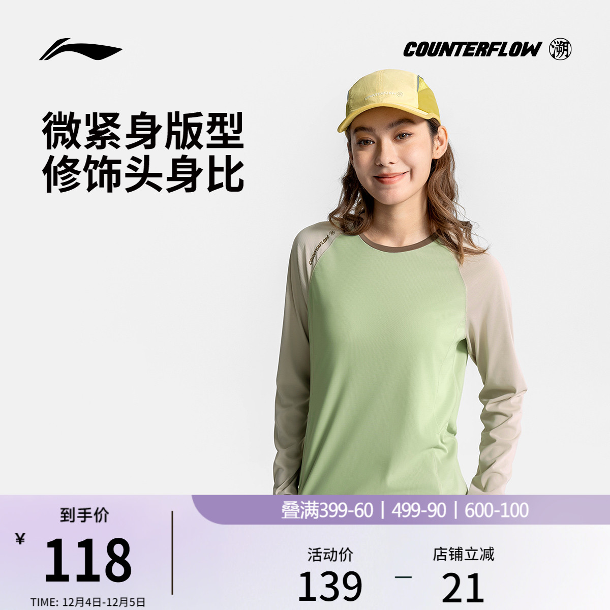 李宁户外CF溯圆领女子长袖T恤