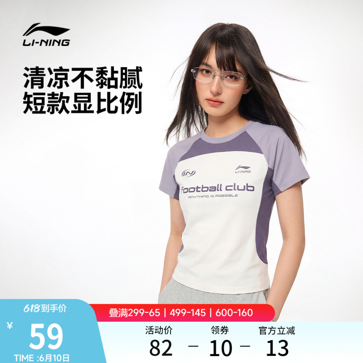 李宁短袖T恤女士2026新款运动生活系列女装上衣运动衣春季运动服