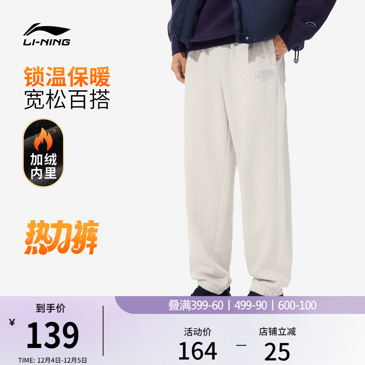 李宁男印花休闲卫裤运动裤