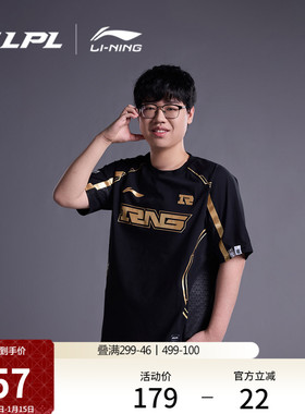 李宁LPL 官方赛季RNG战队经典队服短袖T恤男女官方舒适夜光运动服