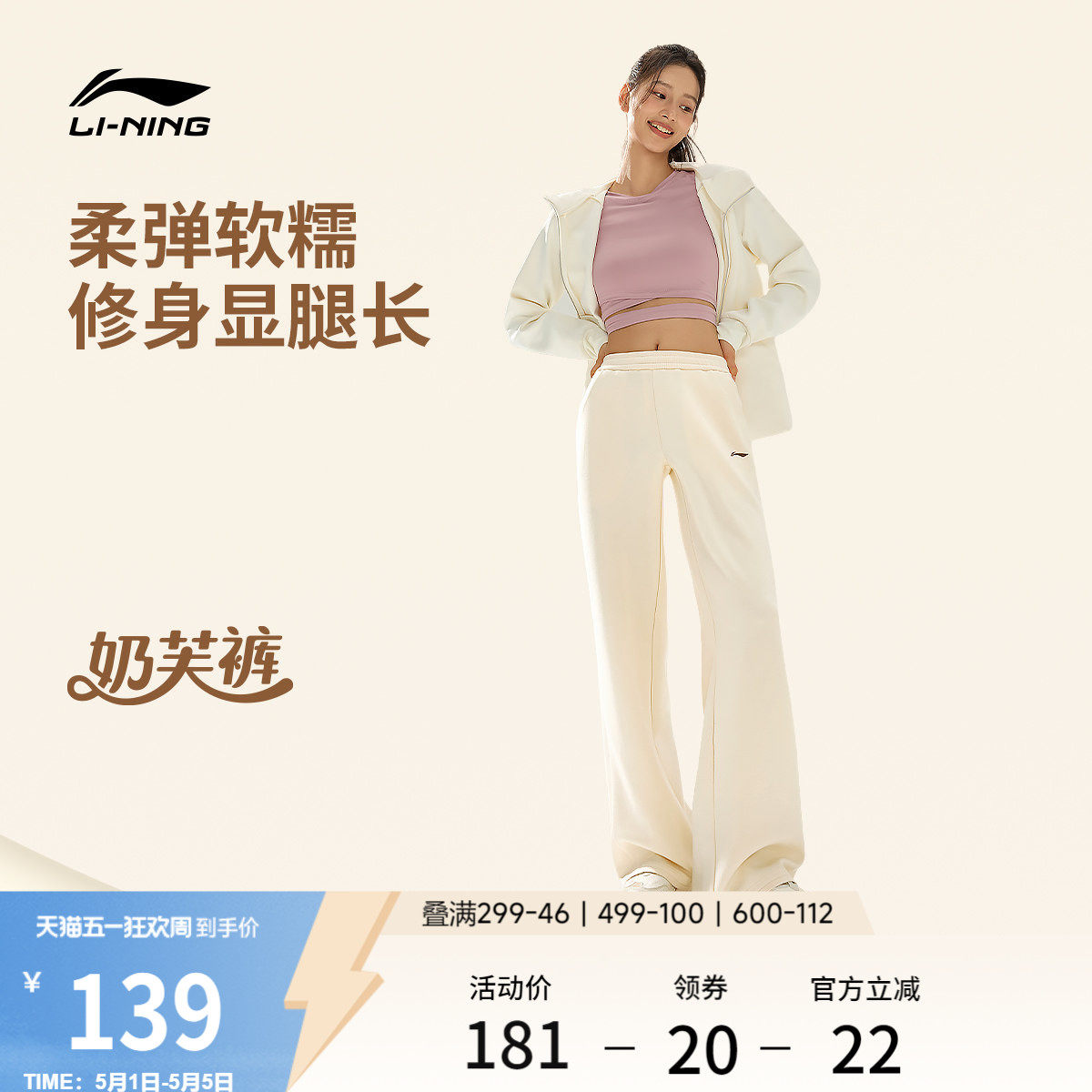 李宁奶芙裤 | 新款直筒阔腿裤女子休闲裤子女垂感显腿长运动卫裤