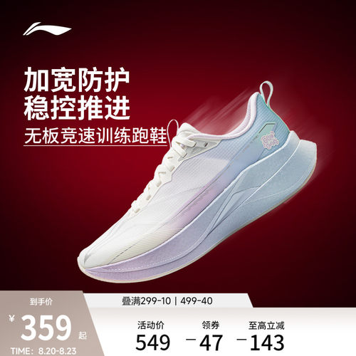 李宁赤兔9PRO无板竞训女跑步鞋
