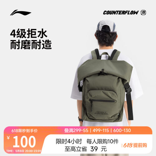 李宁户外CF溯男女同款背包运动包