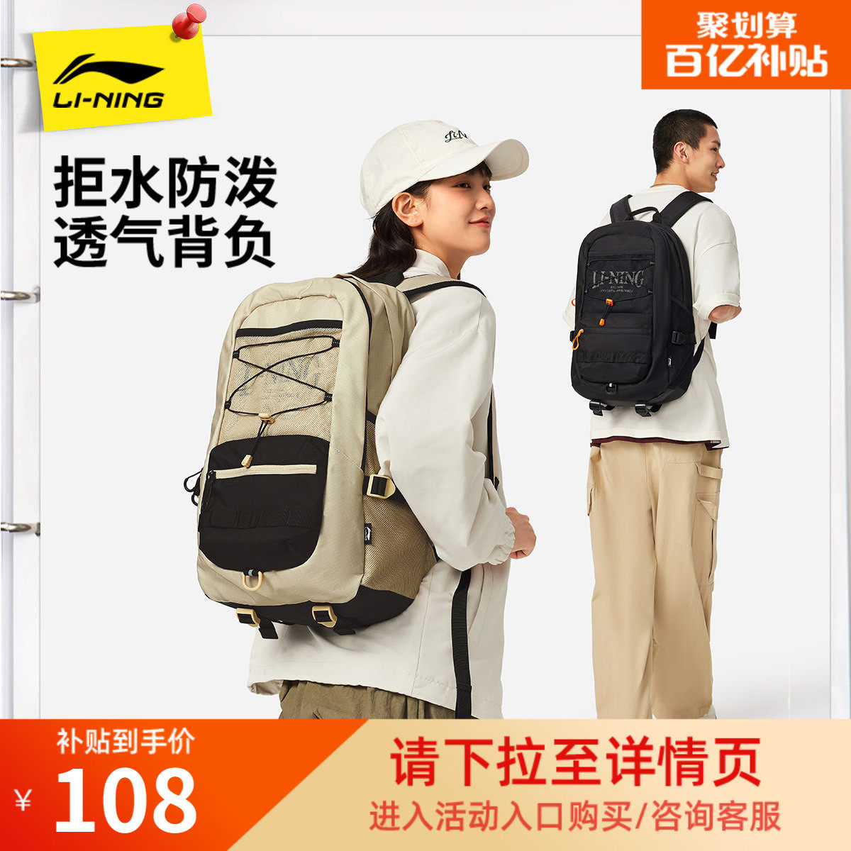 李宁双肩包男女2026新款户外旅行背包学生书包轻便徒步登山运动包