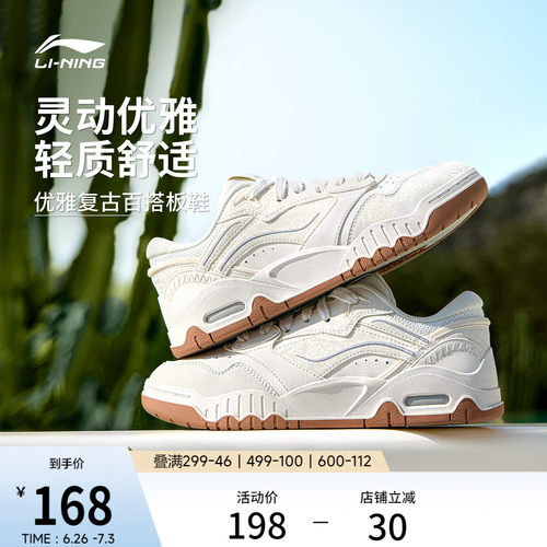 李宁月白3男子低帮休闲鞋运动鞋