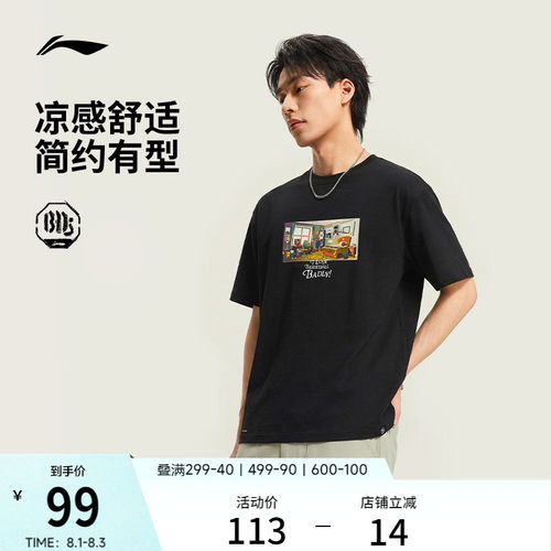 李宁凉爽圆领男短袖文化衫