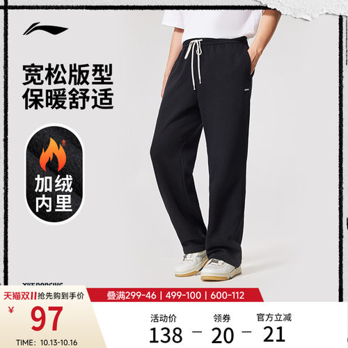 李宁宽松男官方正品卫裤运动裤