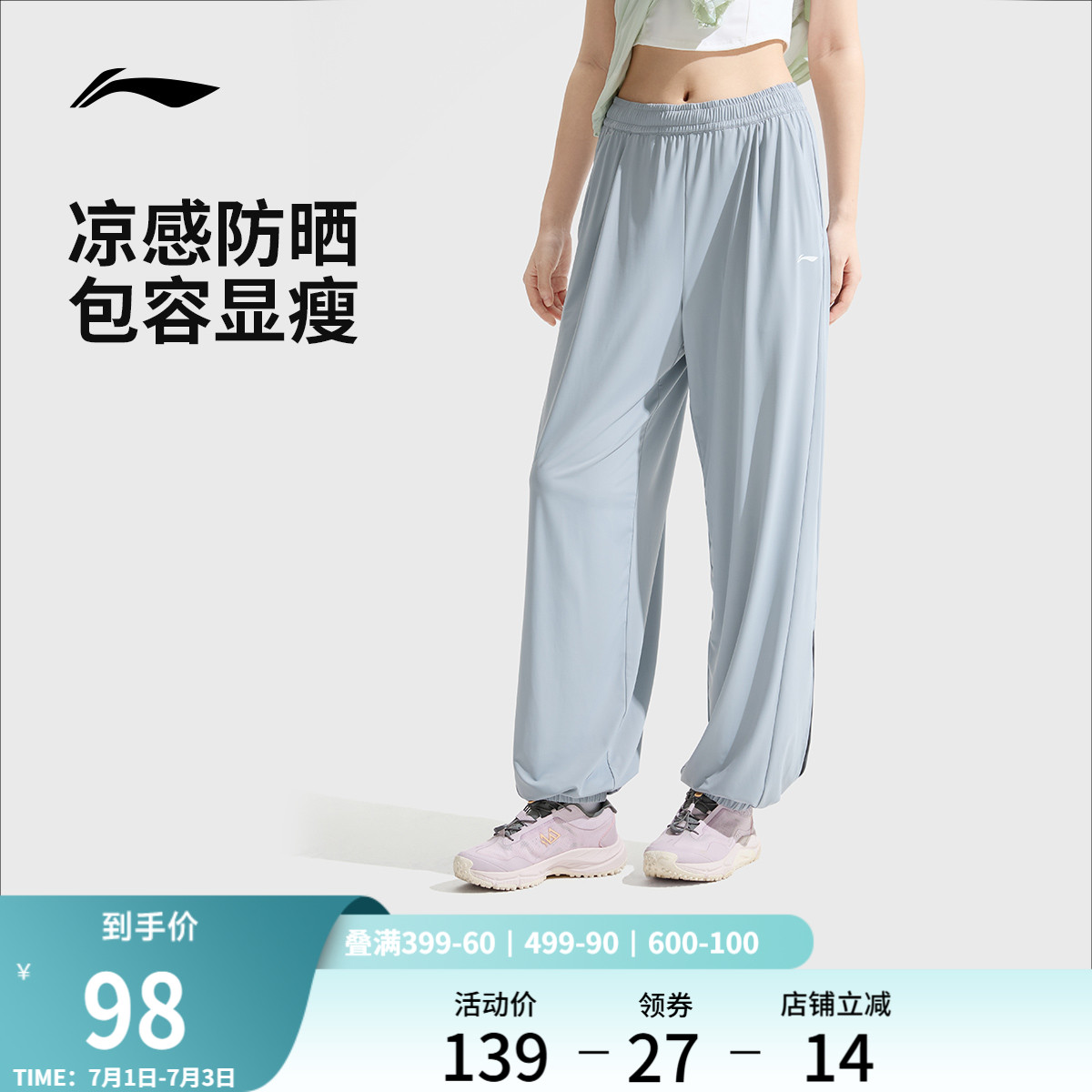李宁防晒裤女士夏季新款冰丝速干裤透气健身运动长裤宽松运动裤子