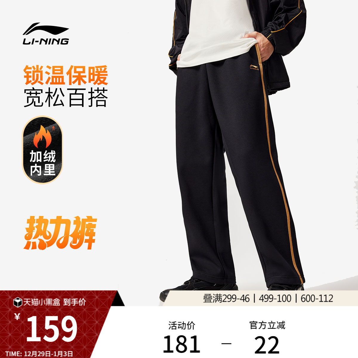 李宁热力裤丨卫裤男士2025新款宽松冬季加绒保暖直筒针织运动裤