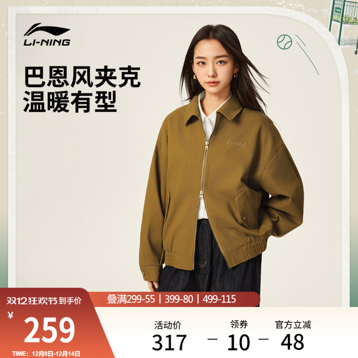 李宁宽松翻领女刺绣休闲夹克