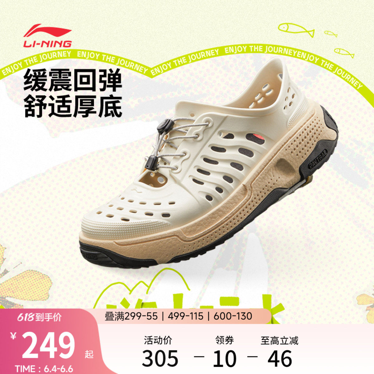 中国李宁盘古trek CHUMS联名款 | 凉鞋男女新款洞洞鞋运动休闲鞋