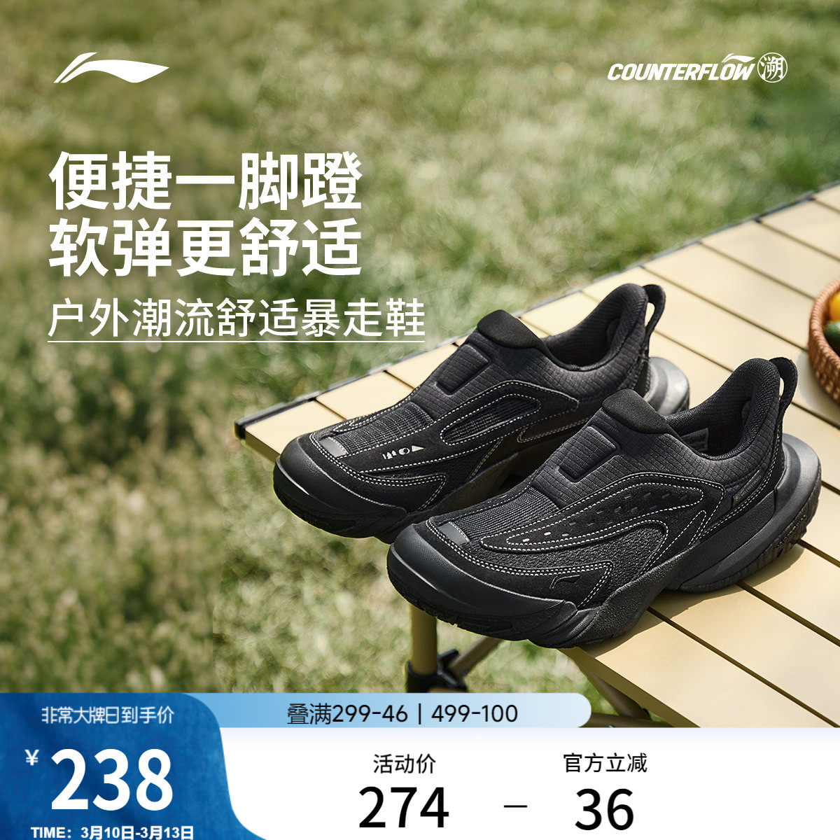 李宁户外CF溯丨行山休闲鞋男女回弹鞋子一脚蹬户外轻便徒步运动鞋