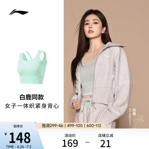 李宁女子一体织紧身背心