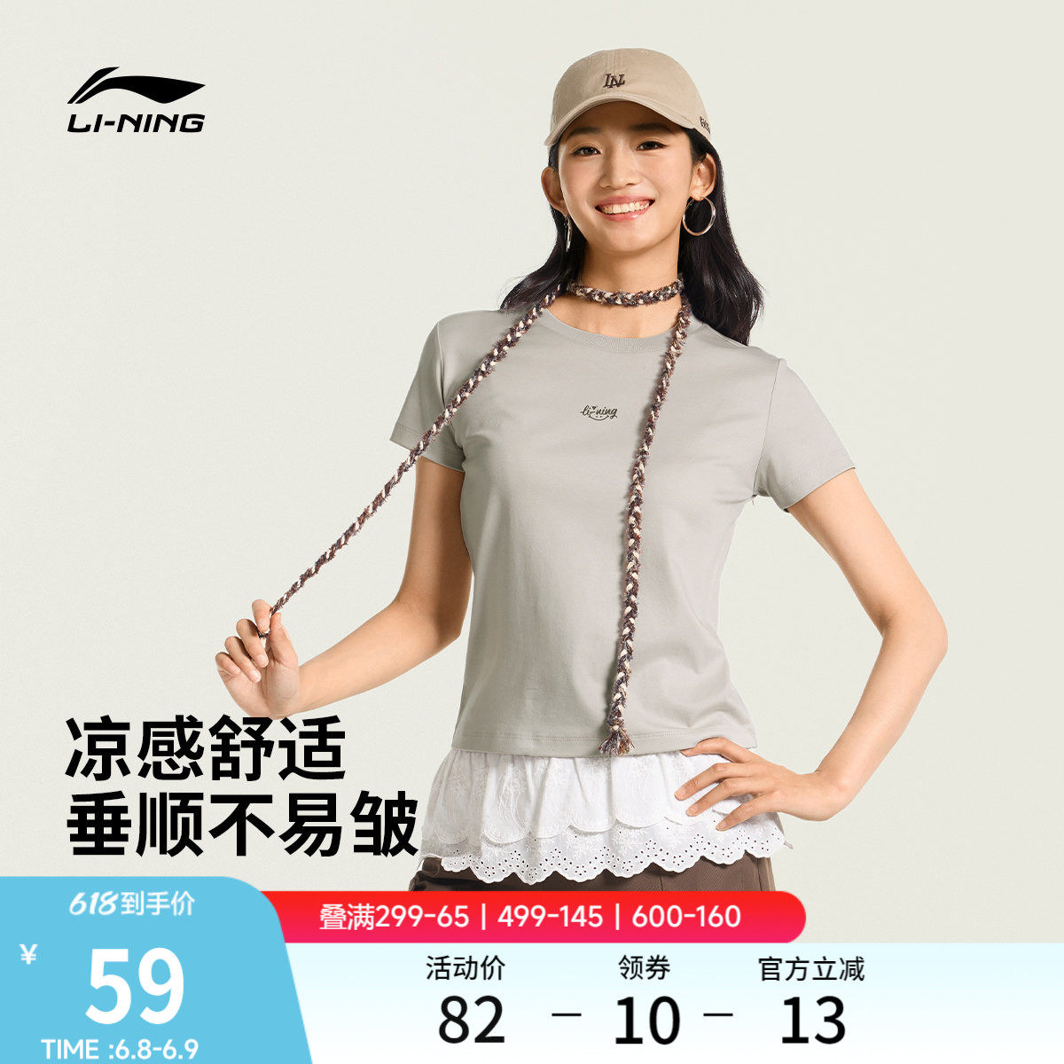 李宁甜美风短袖女2026夏季新款冰丝上衣正肩纯棉修身灰色运动T恤