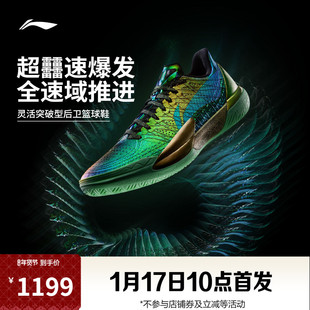 李宁伽马2耀变体 | 篮球鞋男新款轻量高回弹缓震专业实战运动鞋