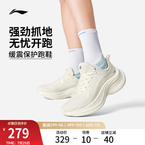 李宁惊鸿2COMFY女减震跑步鞋