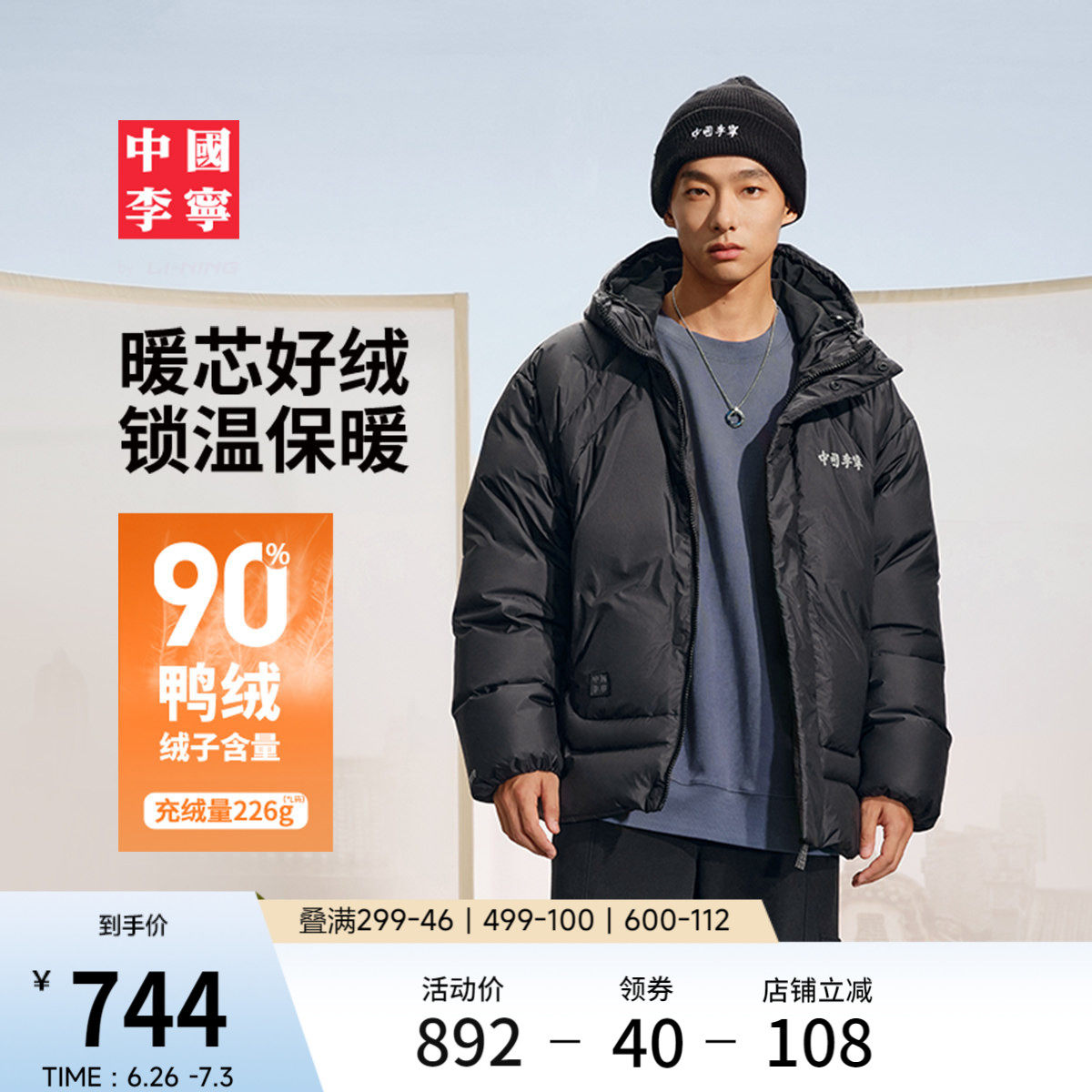 李宁宽松连帽男短羽绒服运动服