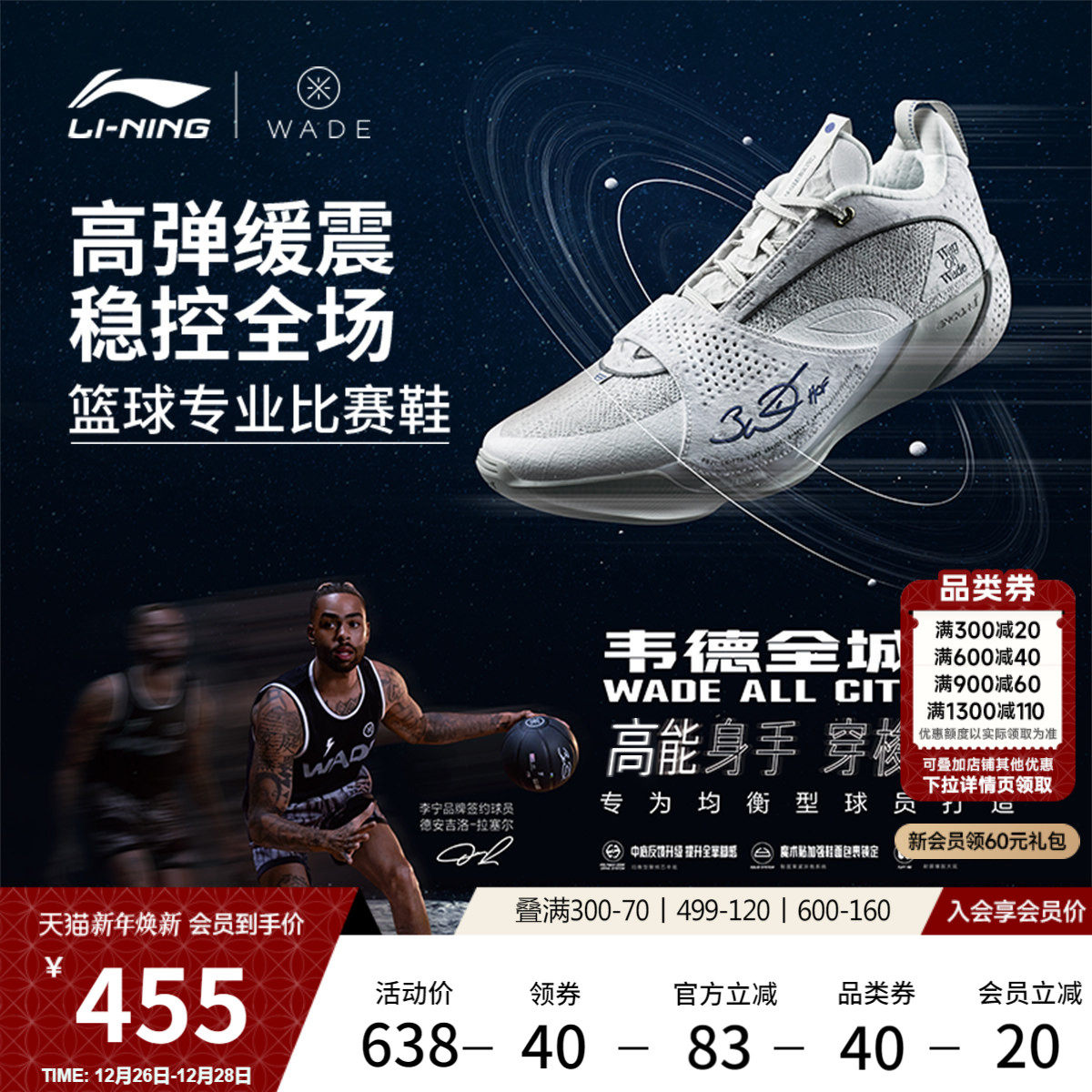 李宁韦德全城13 ENCORE丨篮球鞋男轻量高回弹耐久支撑实战运