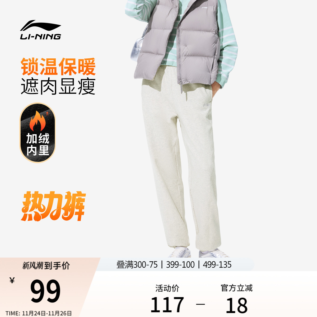 李宁抗菌宽松女刺绣休闲卫裤