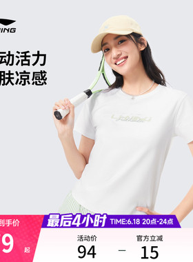 李宁冰丝短袖女士2026夏季新款甜美圆领白色上衣凉感网球运动T恤