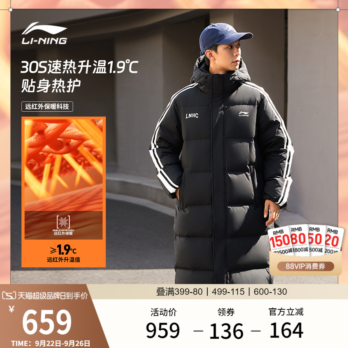 李宁防泼水连帽男休闲长羽绒服