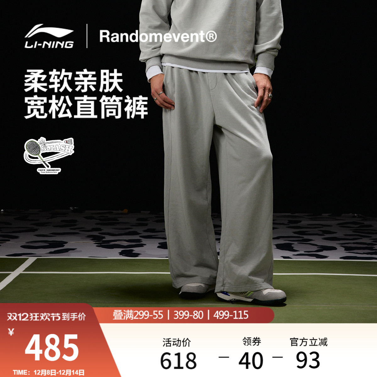 李宁RDET宽松男卫裤运动裤