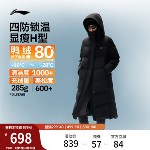 上衣保暖加厚衣服连帽运动外套女 鸭绒长款 李宁火锅羽绒服 女冬季