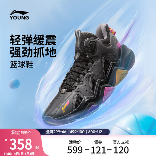 李宁童怒放2PROV2男童童鞋