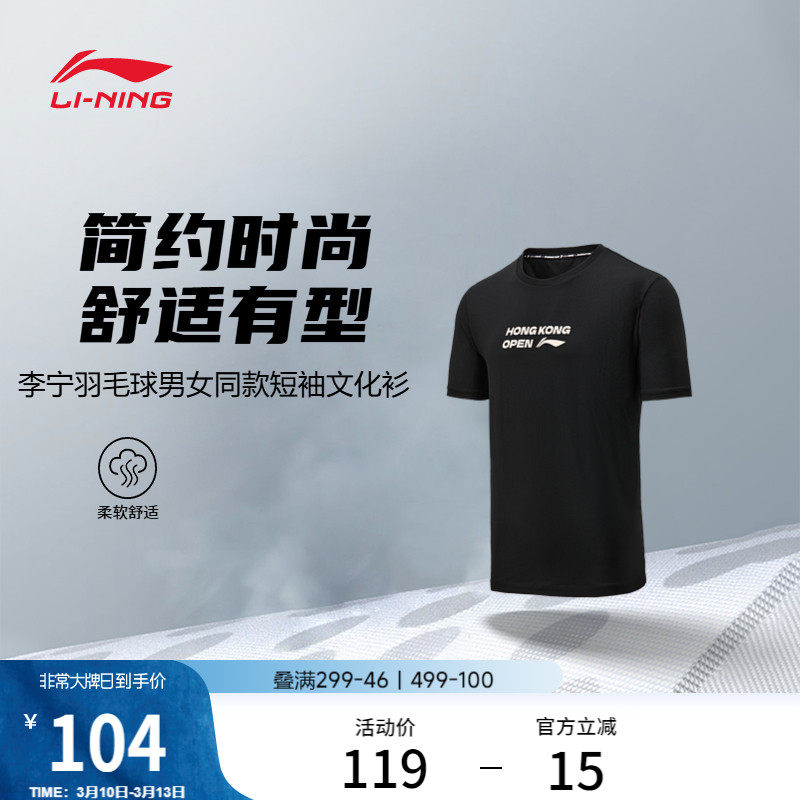 李宁短袖T恤男女士新款羽毛球系列情侣圆领上衣春夏季针织运动服