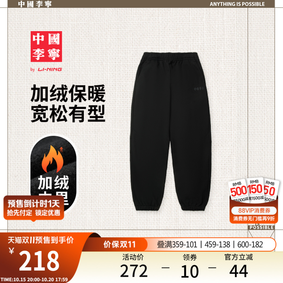李宁宽松男刺绣卫裤运动裤