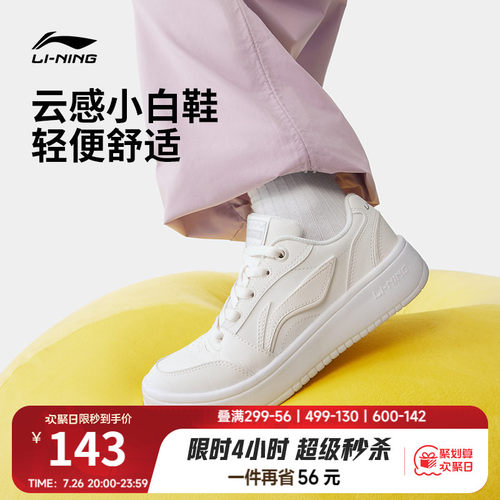 李宁元宝V3女低帮板鞋休闲鞋