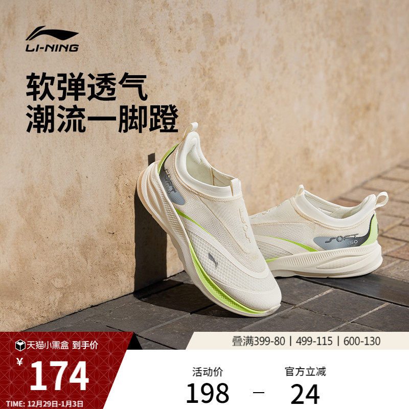 李宁SOFT GO 2 | 休闲鞋男鞋新款潮流复古一脚蹬轻便舒适