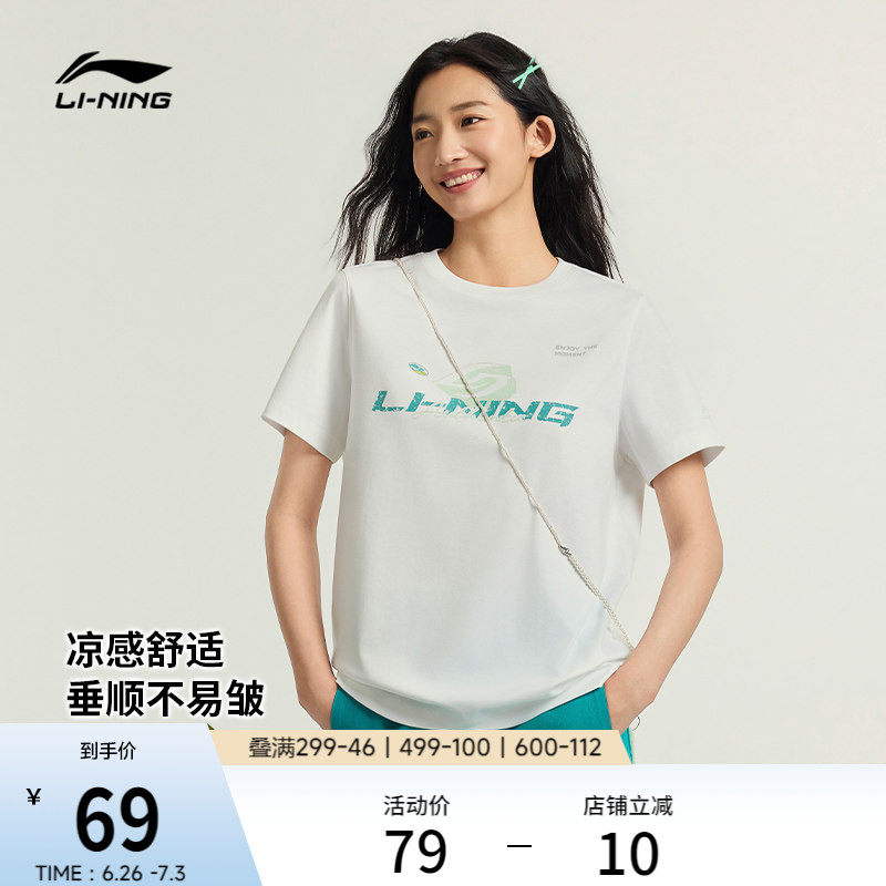 李宁冰棒T | 冰丝短袖女士夏季新款印花女装休闲半袖上衣运动T恤 - 实物图