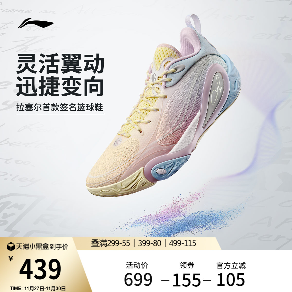 李宁DLO1训练营低帮䨻男篮球鞋