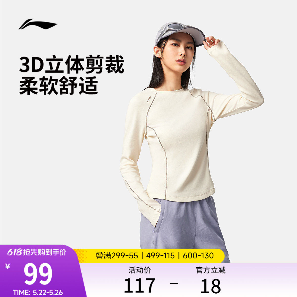 李宁长袖T恤女士春夏官方新款跑步瑜伽修身上衣圆领女装运动卫衣