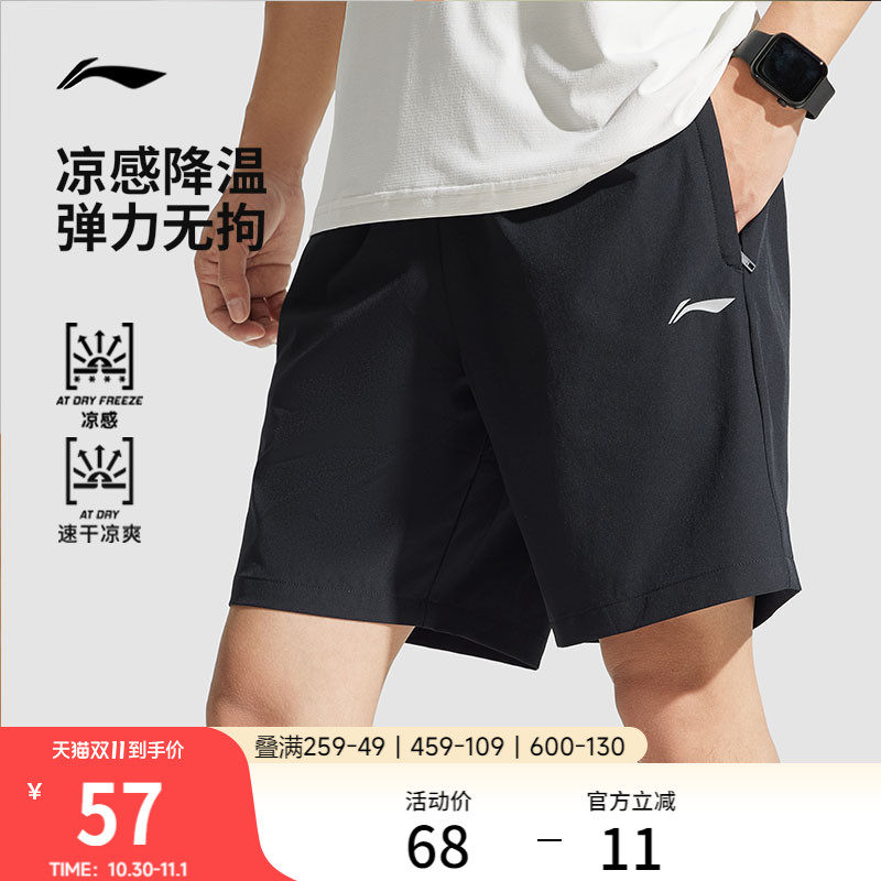 李宁速干裤丨运动短裤男款夏透气冰丝健身跑步裤黑色休闲五分裤子
