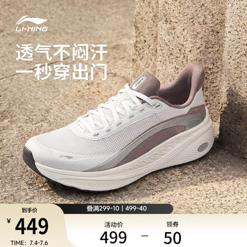 李宁SOFTCOOL3V2女运动休闲鞋