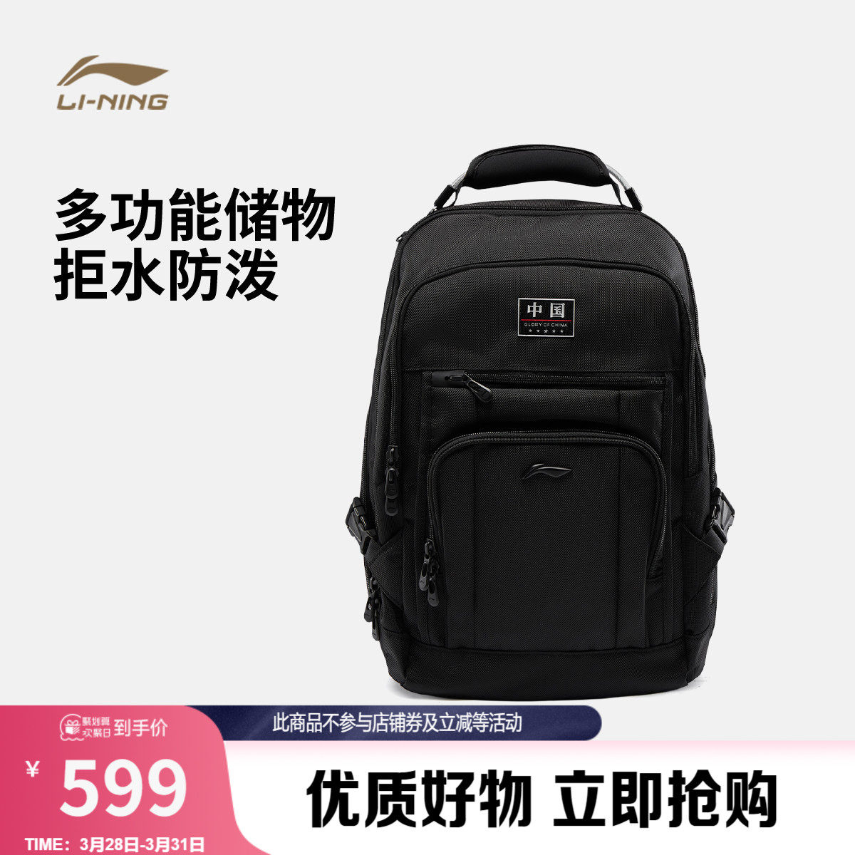 李宁荣耀系列双肩包男包女包新款防泼水背包书包学生环保运动包