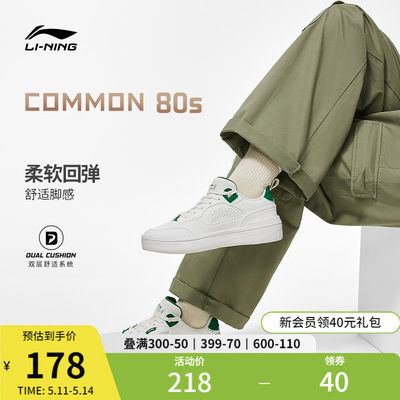 李宁COMMON80s女低帮休闲鞋